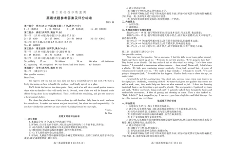 英语答案-潍坊市2026届高三期中阶段性诊断监测_251119山东省潍坊市2025-2026学年高三期中考试阶段性诊断监测（全科）