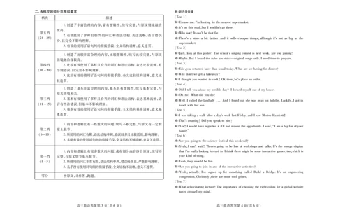 英语答案-潍坊市2026届高三期中阶段性诊断监测_251119山东省潍坊市2025-2026学年高三期中考试阶段性诊断监测（全科）