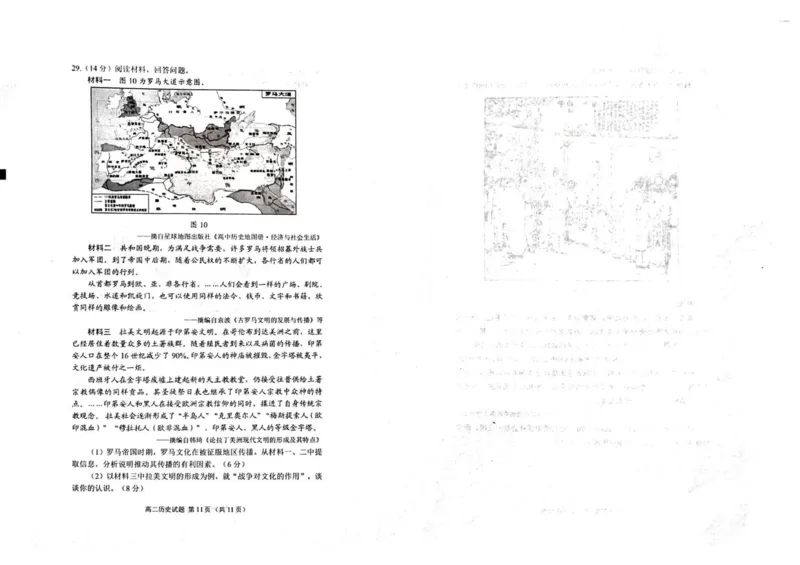 山东省威海市2024-2025学年高二下学期期末考试历史试题_2025年7月_250721山东省威海市2024-2025学年高二下学期期末考试（全科）