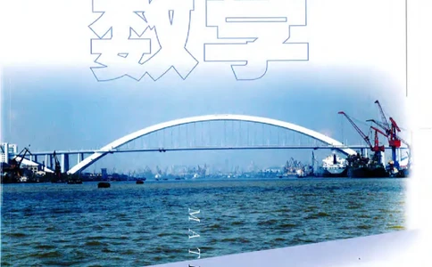 沪教版高中数学高二上册_4-教培资料-26年最新资料-同步更新_初中高中教资_03科三专项（进去保存报考的学科即可）_02科三专项（笔记真题思维导图教学设计版本二）