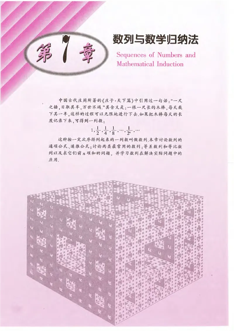 沪教版高中数学高二上册_4-教培资料-26年最新资料-同步更新_初中高中教资_03科三专项（进去保存报考的学科即可）_02科三专项（笔记真题思维导图教学设计版本二）