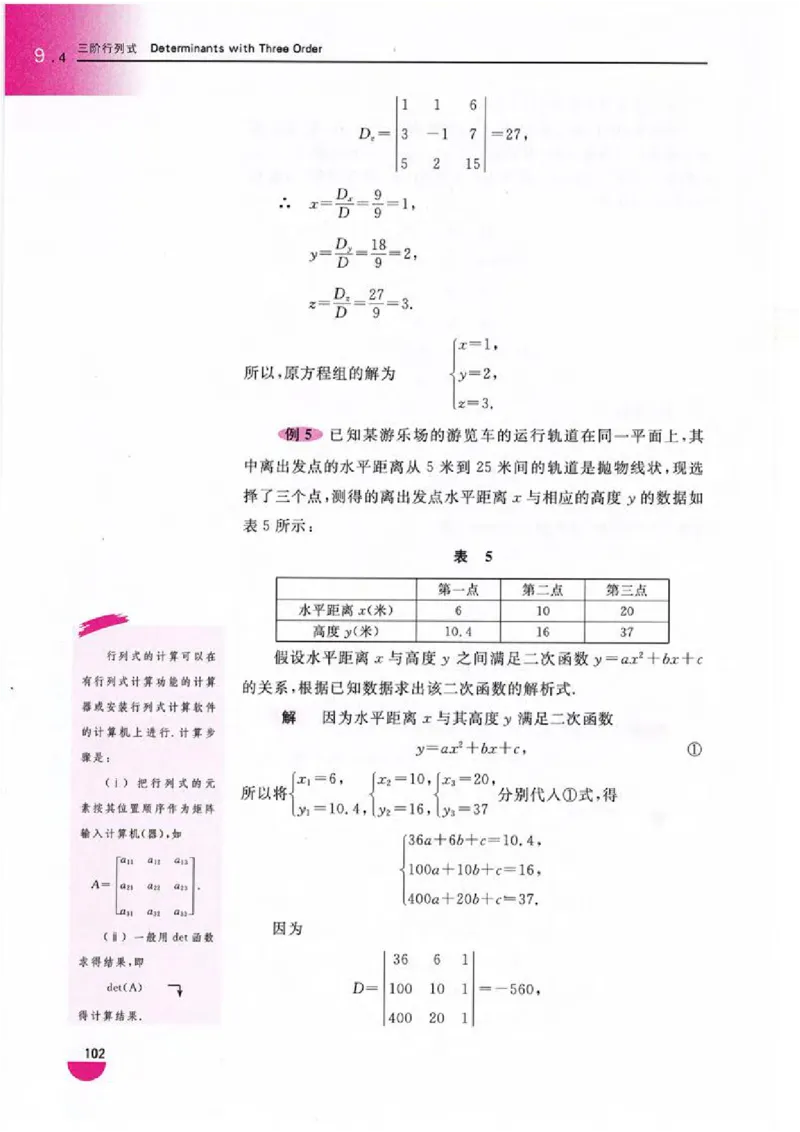 沪教版高中数学高二上册_4-教培资料-26年最新资料-同步更新_初中高中教资_03科三专项（进去保存报考的学科即可）_02科三专项（笔记真题思维导图教学设计版本二）