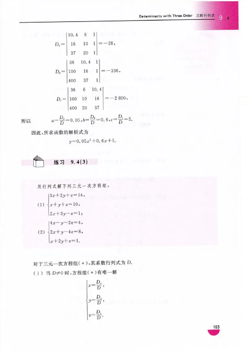 沪教版高中数学高二上册_4-教培资料-26年最新资料-同步更新_初中高中教资_03科三专项（进去保存报考的学科即可）_02科三专项（笔记真题思维导图教学设计版本二）