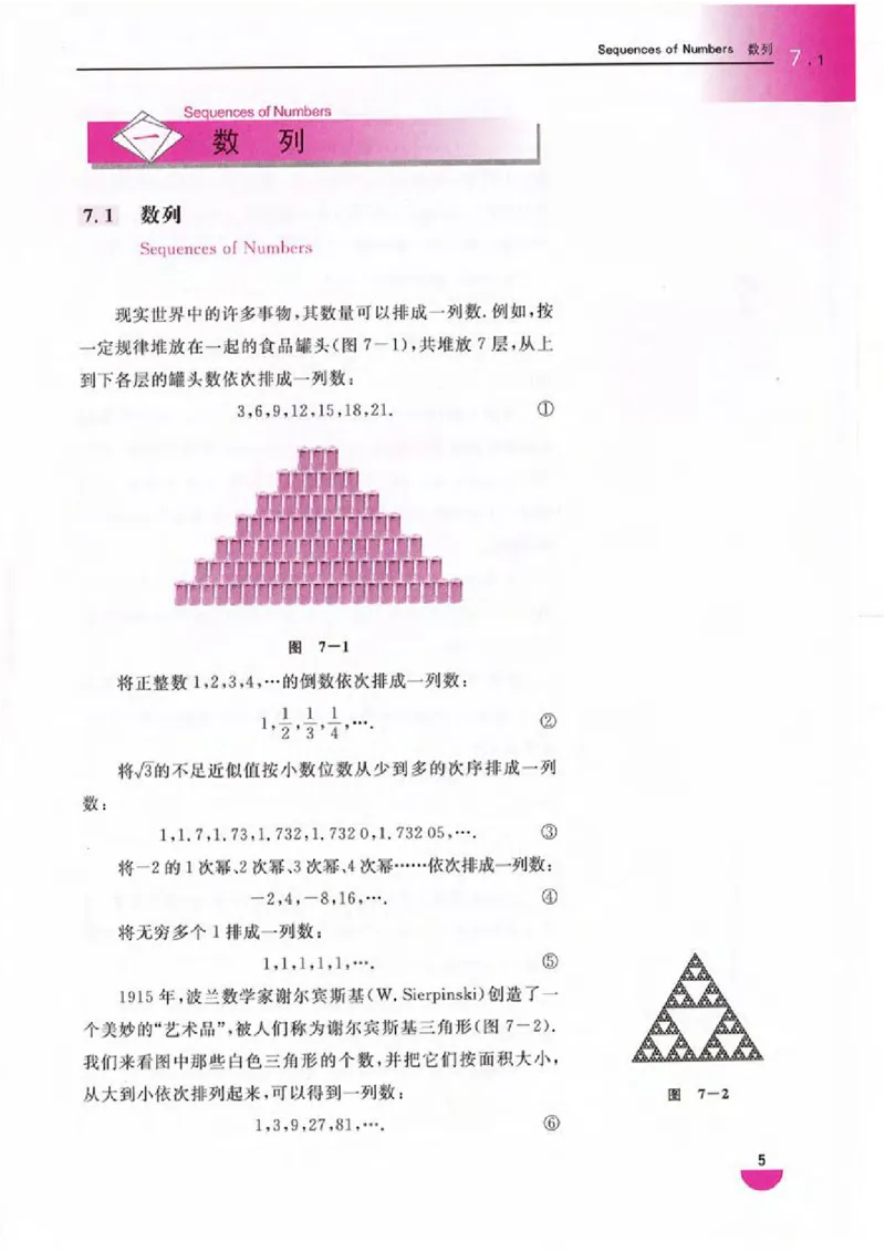 沪教版高中数学高二上册_4-教培资料-26年最新资料-同步更新_初中高中教资_03科三专项（进去保存报考的学科即可）_02科三专项（笔记真题思维导图教学设计版本二）