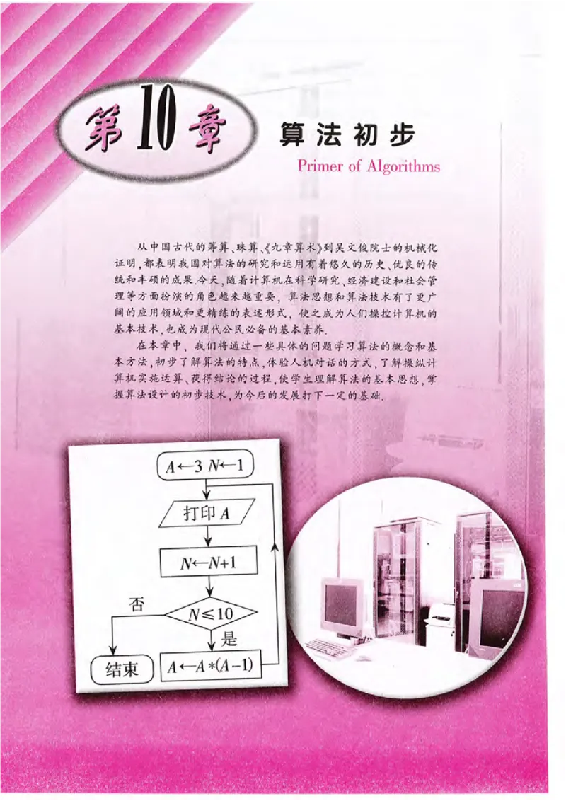 沪教版高中数学高二上册_4-教培资料-26年最新资料-同步更新_初中高中教资_03科三专项（进去保存报考的学科即可）_02科三专项（笔记真题思维导图教学设计版本二）