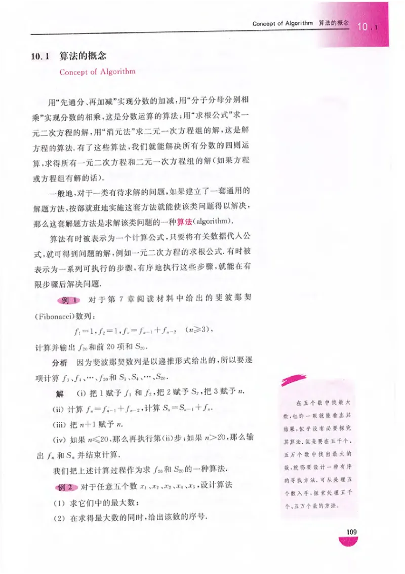 沪教版高中数学高二上册_4-教培资料-26年最新资料-同步更新_初中高中教资_03科三专项（进去保存报考的学科即可）_02科三专项（笔记真题思维导图教学设计版本二）