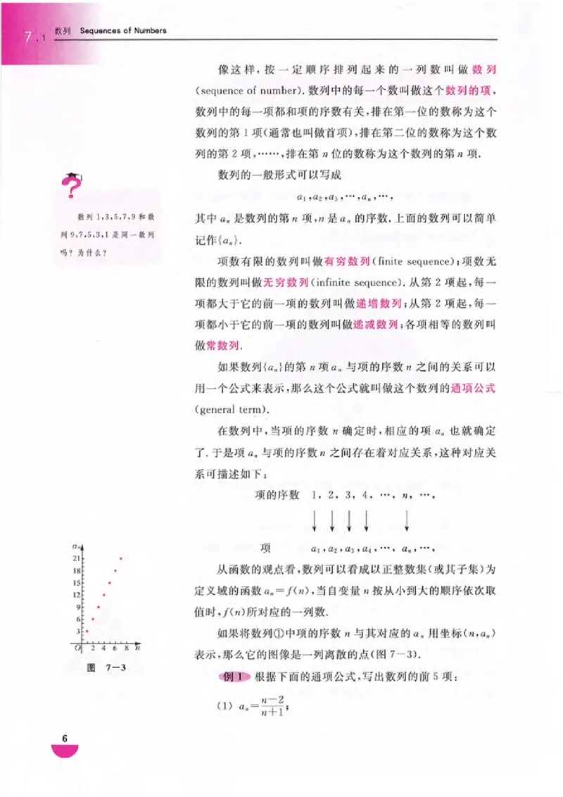 沪教版高中数学高二上册_4-教培资料-26年最新资料-同步更新_初中高中教资_03科三专项（进去保存报考的学科即可）_02科三专项（笔记真题思维导图教学设计版本二）