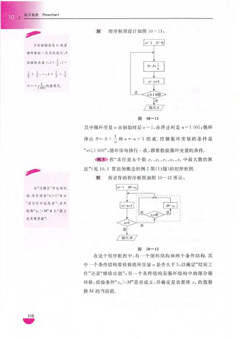 沪教版高中数学高二上册_4-教培资料-26年最新资料-同步更新_初中高中教资_03科三专项（进去保存报考的学科即可）_02科三专项（笔记真题思维导图教学设计版本二）