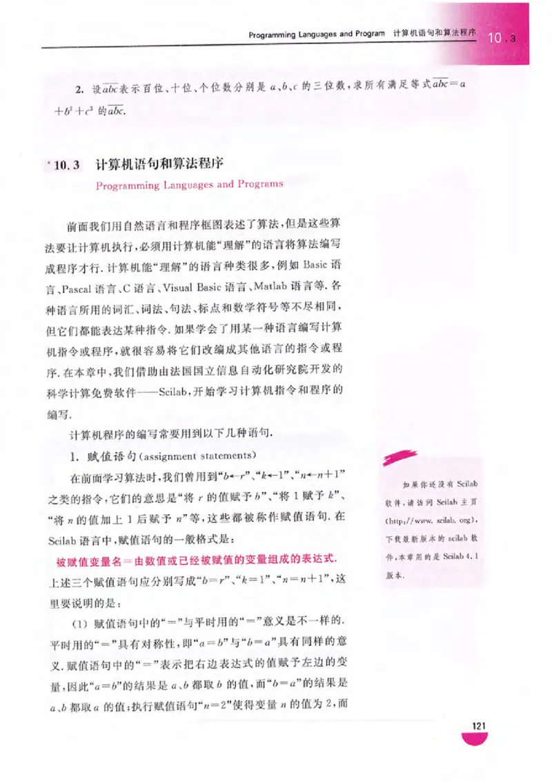 沪教版高中数学高二上册_4-教培资料-26年最新资料-同步更新_初中高中教资_03科三专项（进去保存报考的学科即可）_02科三专项（笔记真题思维导图教学设计版本二）