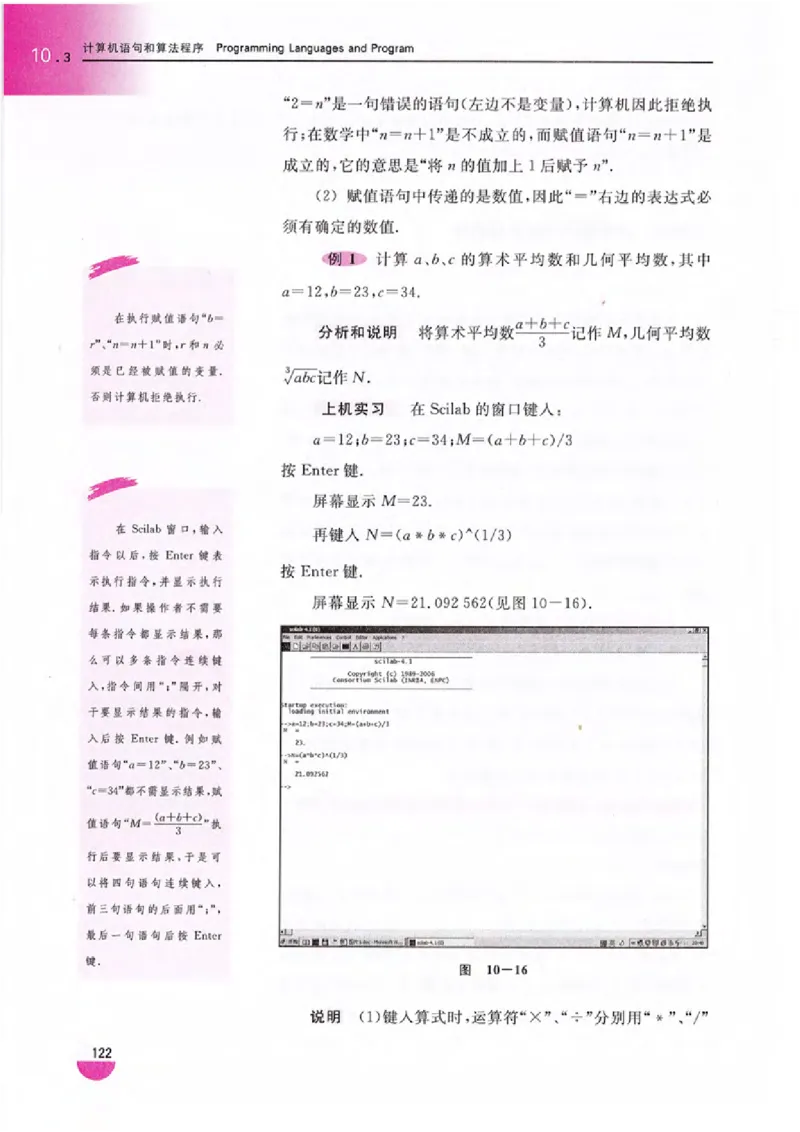 沪教版高中数学高二上册_4-教培资料-26年最新资料-同步更新_初中高中教资_03科三专项（进去保存报考的学科即可）_02科三专项（笔记真题思维导图教学设计版本二）