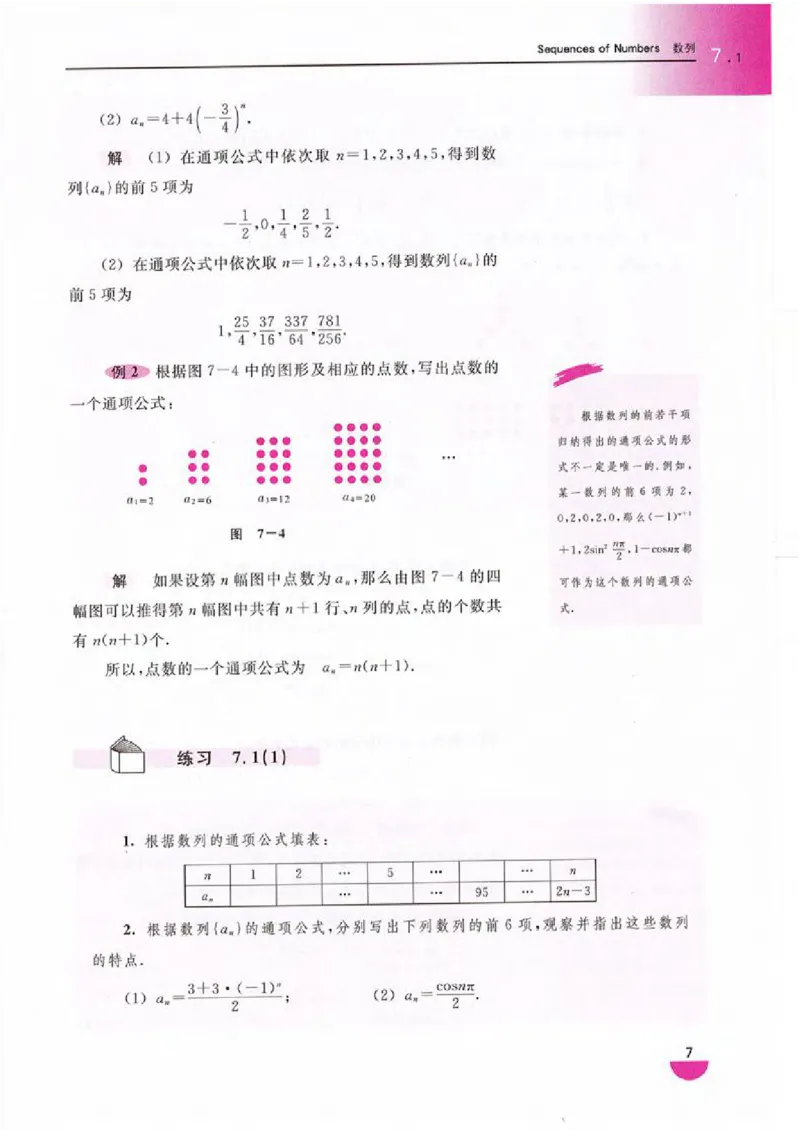 沪教版高中数学高二上册_4-教培资料-26年最新资料-同步更新_初中高中教资_03科三专项（进去保存报考的学科即可）_02科三专项（笔记真题思维导图教学设计版本二）