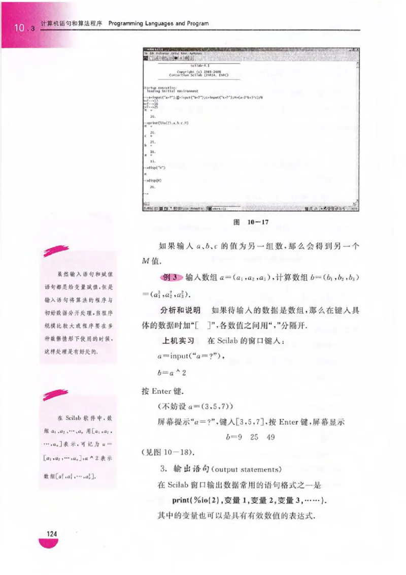 沪教版高中数学高二上册_4-教培资料-26年最新资料-同步更新_初中高中教资_03科三专项（进去保存报考的学科即可）_02科三专项（笔记真题思维导图教学设计版本二）