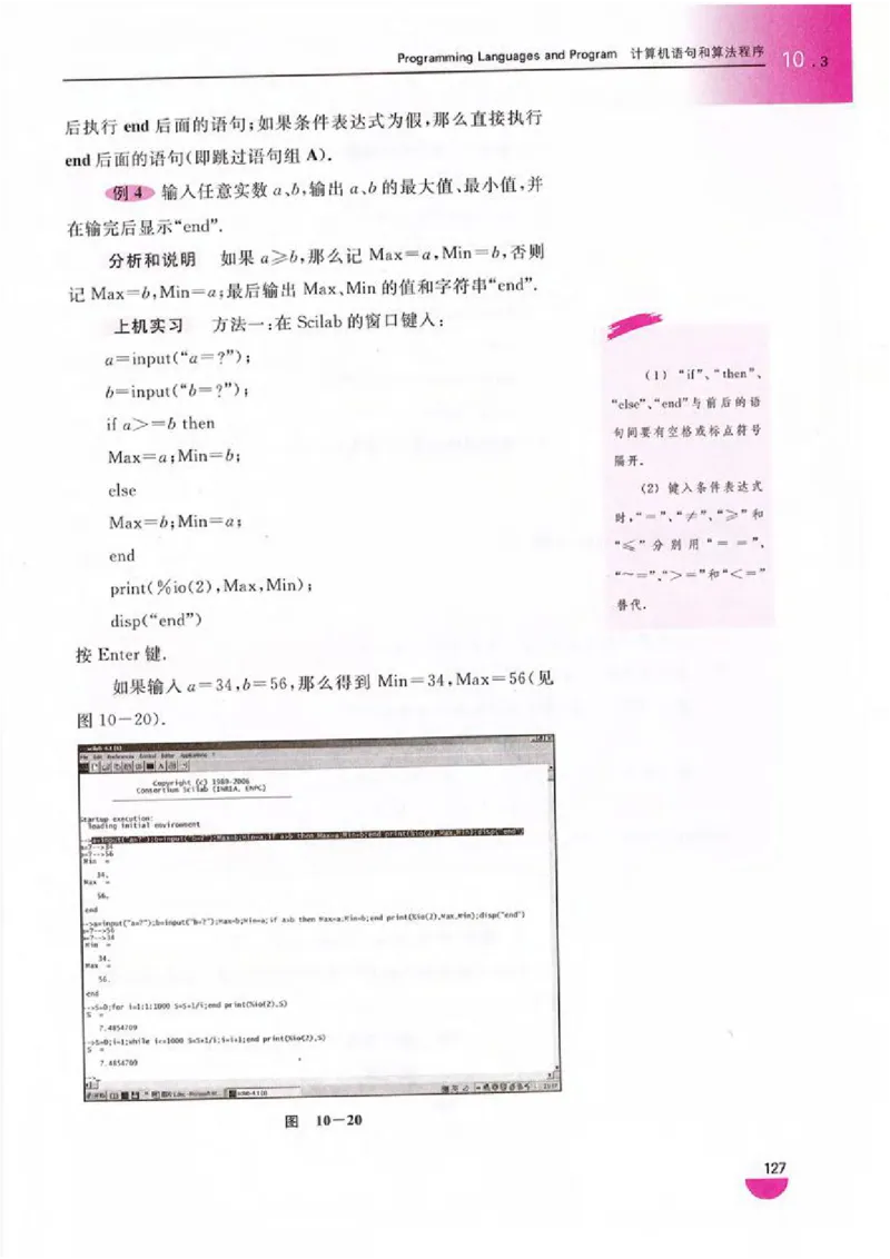 沪教版高中数学高二上册_4-教培资料-26年最新资料-同步更新_初中高中教资_03科三专项（进去保存报考的学科即可）_02科三专项（笔记真题思维导图教学设计版本二）