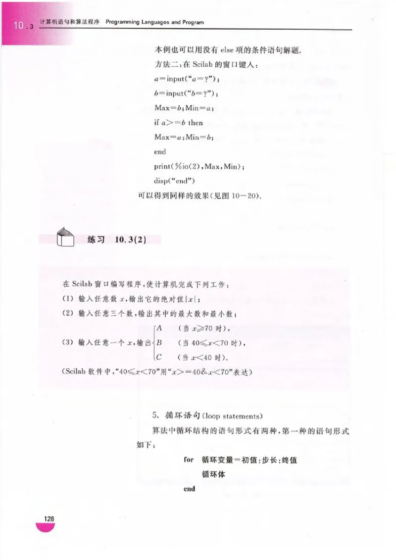 沪教版高中数学高二上册_4-教培资料-26年最新资料-同步更新_初中高中教资_03科三专项（进去保存报考的学科即可）_02科三专项（笔记真题思维导图教学设计版本二）