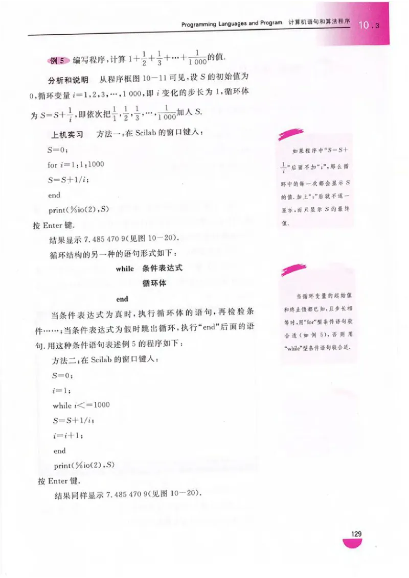 沪教版高中数学高二上册_4-教培资料-26年最新资料-同步更新_初中高中教资_03科三专项（进去保存报考的学科即可）_02科三专项（笔记真题思维导图教学设计版本二）