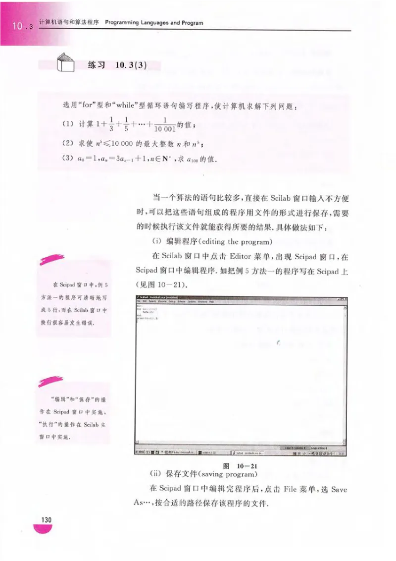 沪教版高中数学高二上册_4-教培资料-26年最新资料-同步更新_初中高中教资_03科三专项（进去保存报考的学科即可）_02科三专项（笔记真题思维导图教学设计版本二）
