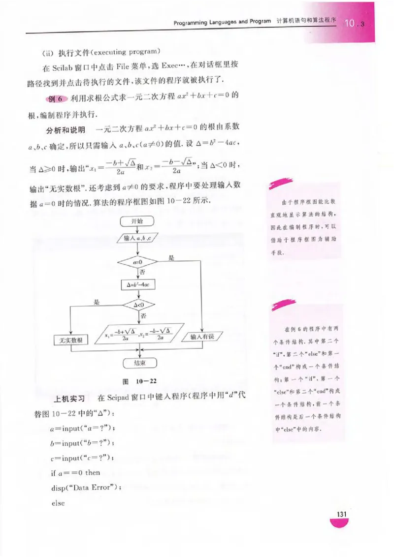 沪教版高中数学高二上册_4-教培资料-26年最新资料-同步更新_初中高中教资_03科三专项（进去保存报考的学科即可）_02科三专项（笔记真题思维导图教学设计版本二）