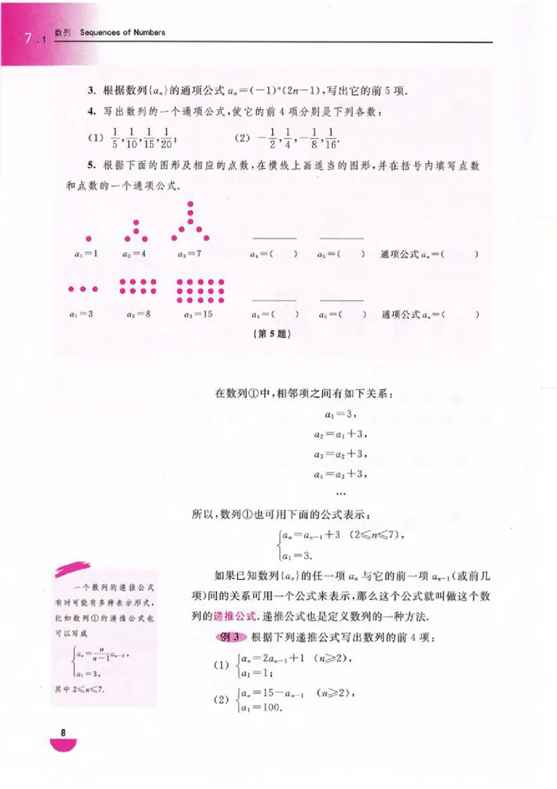 沪教版高中数学高二上册_4-教培资料-26年最新资料-同步更新_初中高中教资_03科三专项（进去保存报考的学科即可）_02科三专项（笔记真题思维导图教学设计版本二）