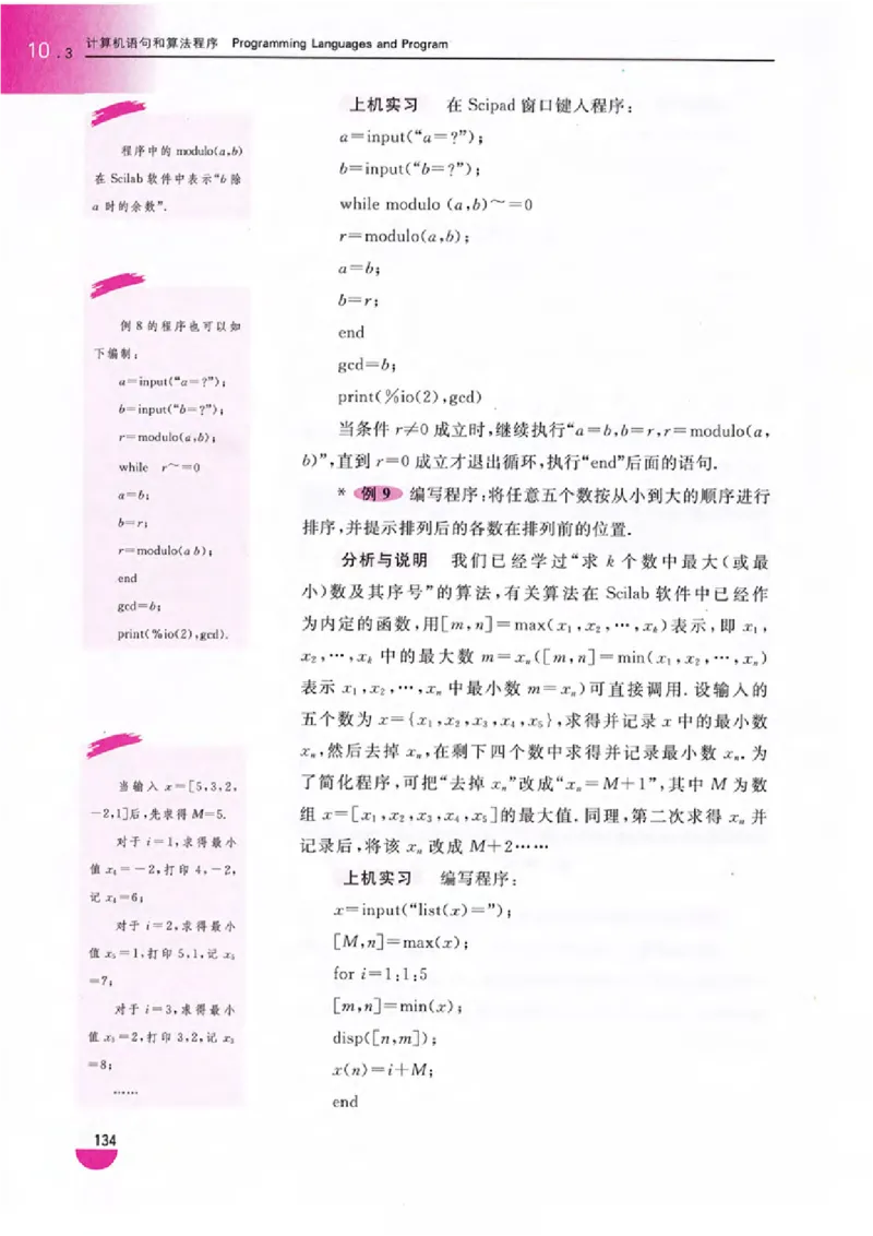 沪教版高中数学高二上册_4-教培资料-26年最新资料-同步更新_初中高中教资_03科三专项（进去保存报考的学科即可）_02科三专项（笔记真题思维导图教学设计版本二）