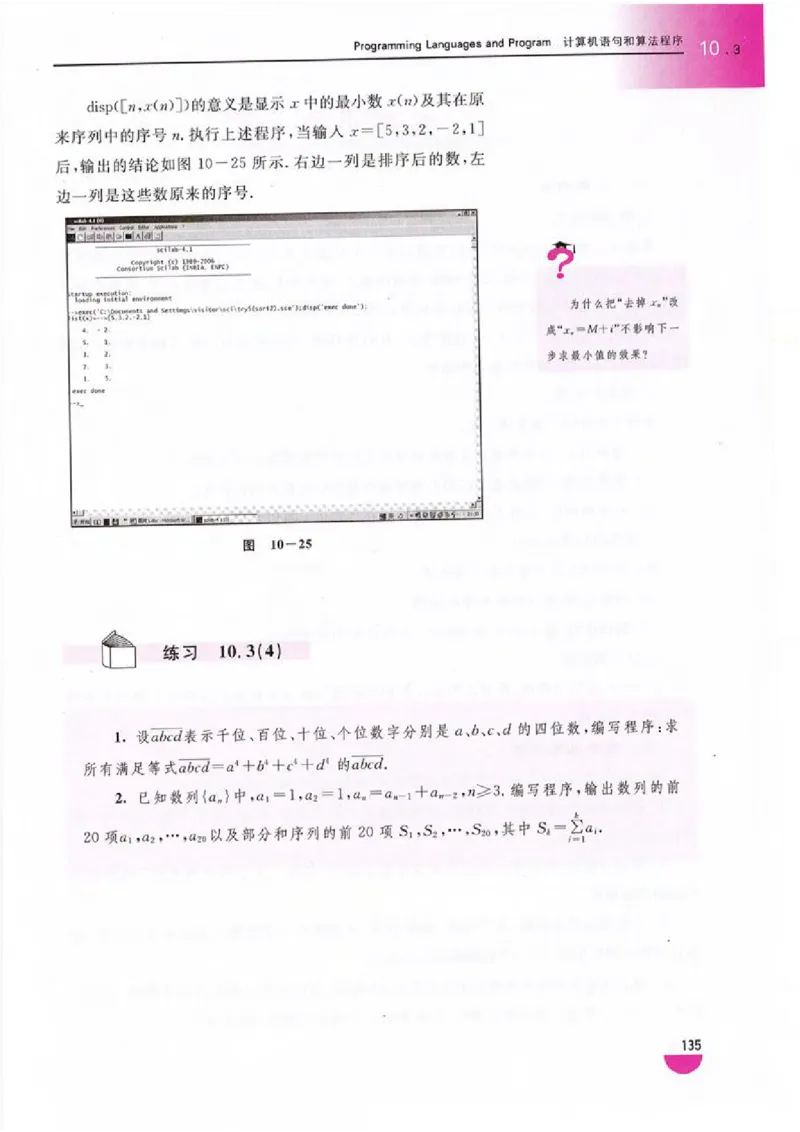 沪教版高中数学高二上册_4-教培资料-26年最新资料-同步更新_初中高中教资_03科三专项（进去保存报考的学科即可）_02科三专项（笔记真题思维导图教学设计版本二）