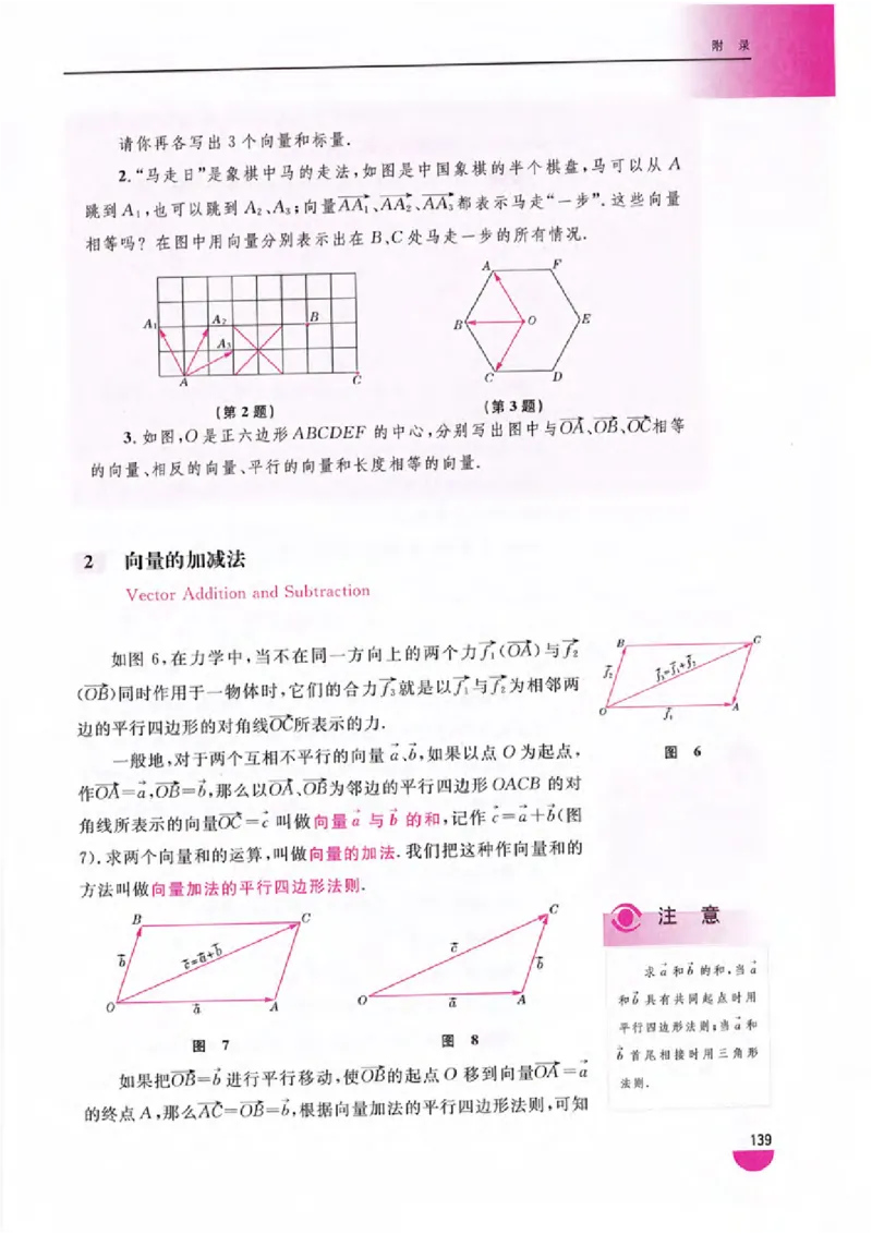 沪教版高中数学高二上册_4-教培资料-26年最新资料-同步更新_初中高中教资_03科三专项（进去保存报考的学科即可）_02科三专项（笔记真题思维导图教学设计版本二）