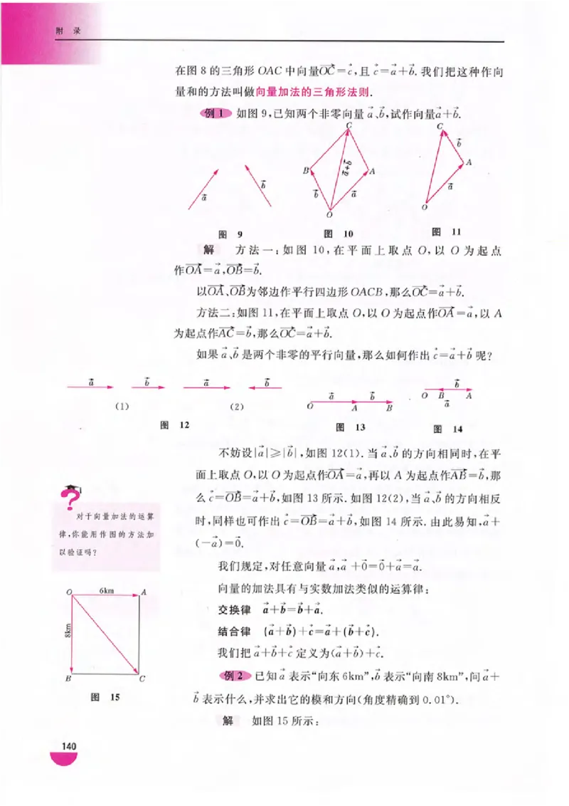 沪教版高中数学高二上册_4-教培资料-26年最新资料-同步更新_初中高中教资_03科三专项（进去保存报考的学科即可）_02科三专项（笔记真题思维导图教学设计版本二）