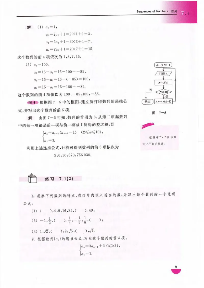 沪教版高中数学高二上册_4-教培资料-26年最新资料-同步更新_初中高中教资_03科三专项（进去保存报考的学科即可）_02科三专项（笔记真题思维导图教学设计版本二）