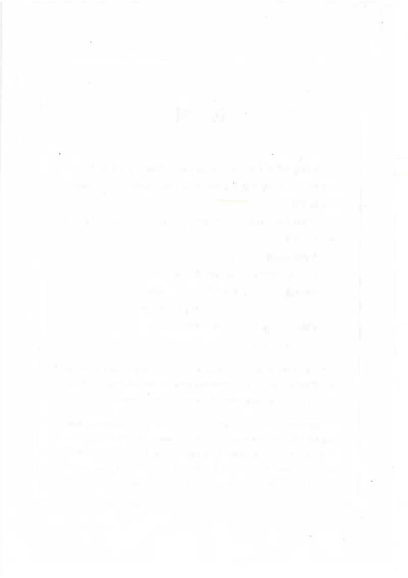 沪教版高中数学高二上册_4-教培资料-26年最新资料-同步更新_初中高中教资_03科三专项（进去保存报考的学科即可）_02科三专项（笔记真题思维导图教学设计版本二）