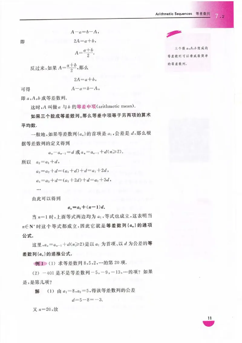 沪教版高中数学高二上册_4-教培资料-26年最新资料-同步更新_初中高中教资_03科三专项（进去保存报考的学科即可）_02科三专项（笔记真题思维导图教学设计版本二）