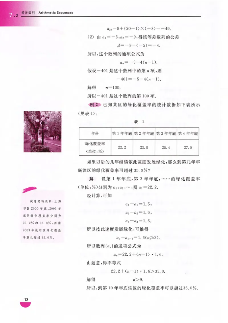 沪教版高中数学高二上册_4-教培资料-26年最新资料-同步更新_初中高中教资_03科三专项（进去保存报考的学科即可）_02科三专项（笔记真题思维导图教学设计版本二）