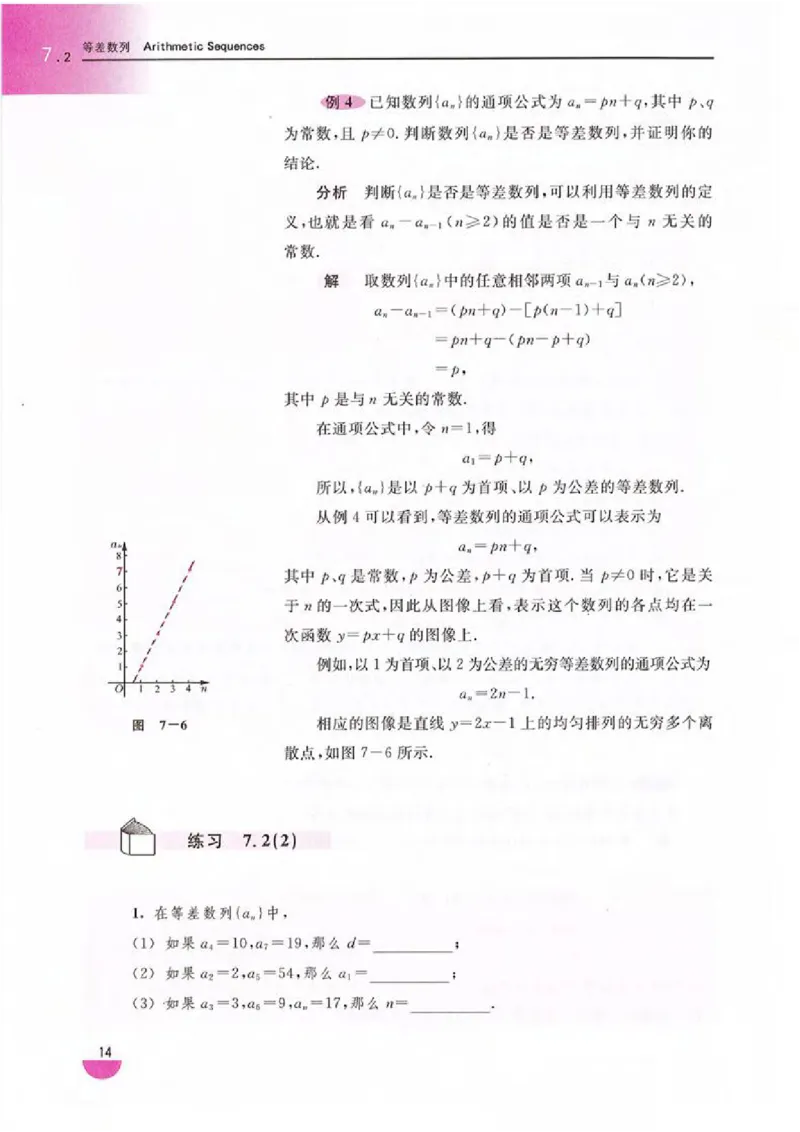 沪教版高中数学高二上册_4-教培资料-26年最新资料-同步更新_初中高中教资_03科三专项（进去保存报考的学科即可）_02科三专项（笔记真题思维导图教学设计版本二）