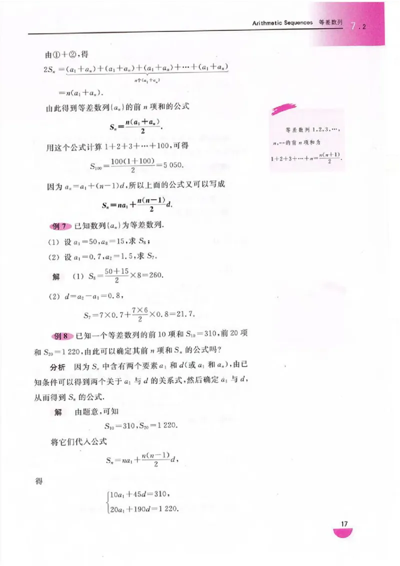 沪教版高中数学高二上册_4-教培资料-26年最新资料-同步更新_初中高中教资_03科三专项（进去保存报考的学科即可）_02科三专项（笔记真题思维导图教学设计版本二）