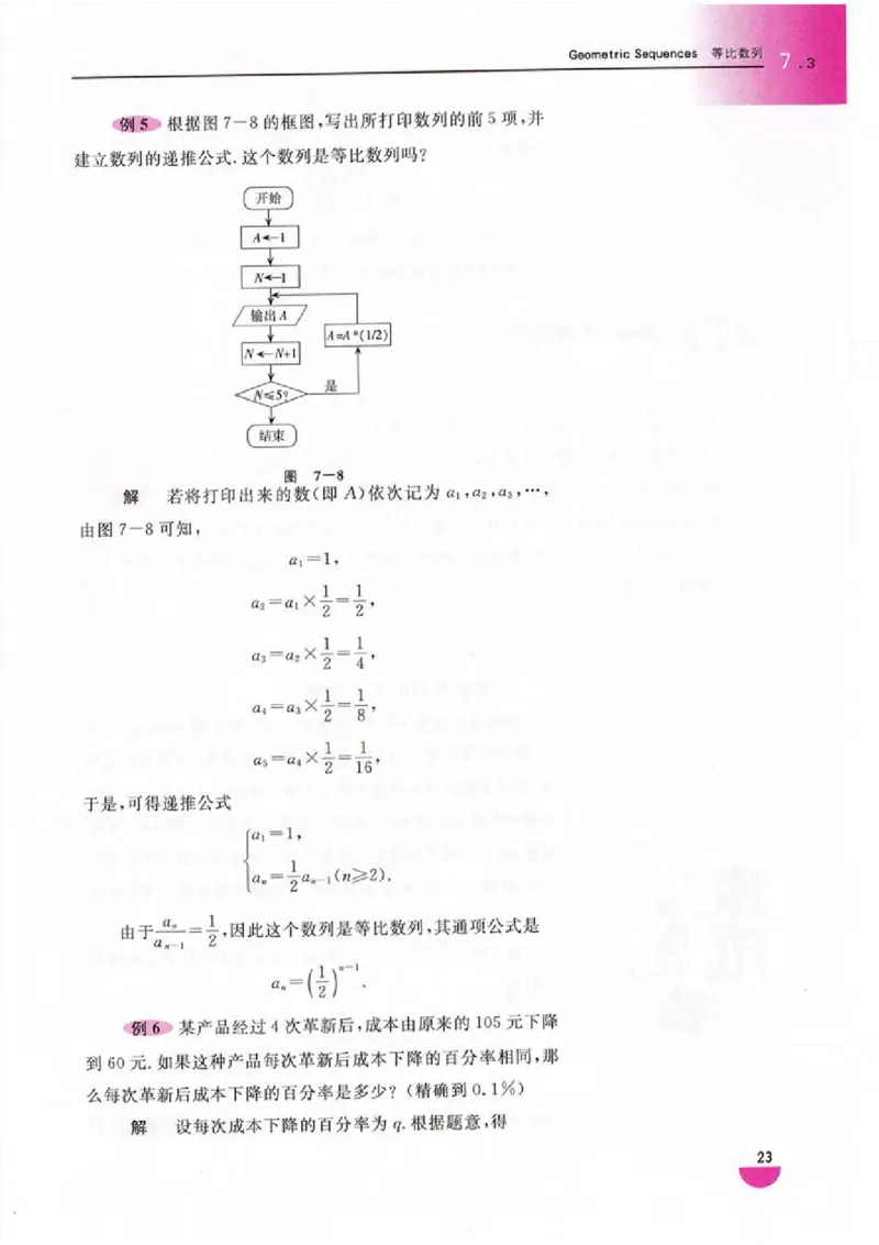 沪教版高中数学高二上册_4-教培资料-26年最新资料-同步更新_初中高中教资_03科三专项（进去保存报考的学科即可）_02科三专项（笔记真题思维导图教学设计版本二）