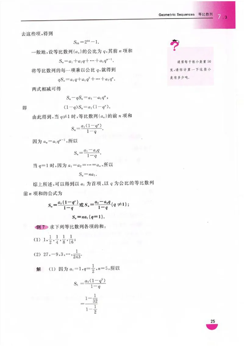 沪教版高中数学高二上册_4-教培资料-26年最新资料-同步更新_初中高中教资_03科三专项（进去保存报考的学科即可）_02科三专项（笔记真题思维导图教学设计版本二）