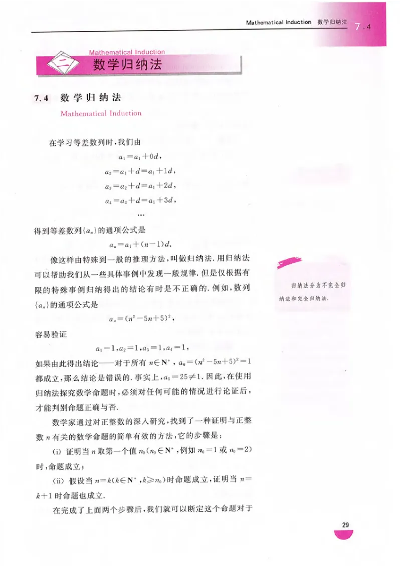 沪教版高中数学高二上册_4-教培资料-26年最新资料-同步更新_初中高中教资_03科三专项（进去保存报考的学科即可）_02科三专项（笔记真题思维导图教学设计版本二）