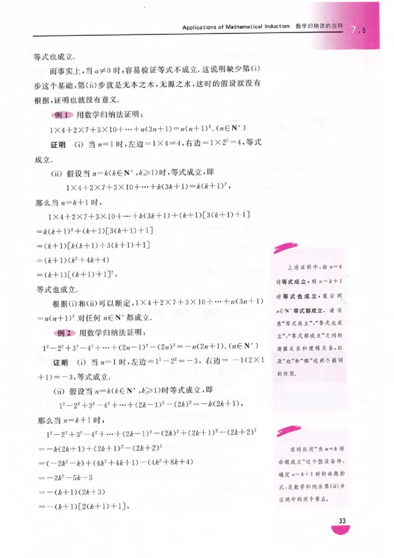沪教版高中数学高二上册_4-教培资料-26年最新资料-同步更新_初中高中教资_03科三专项（进去保存报考的学科即可）_02科三专项（笔记真题思维导图教学设计版本二）