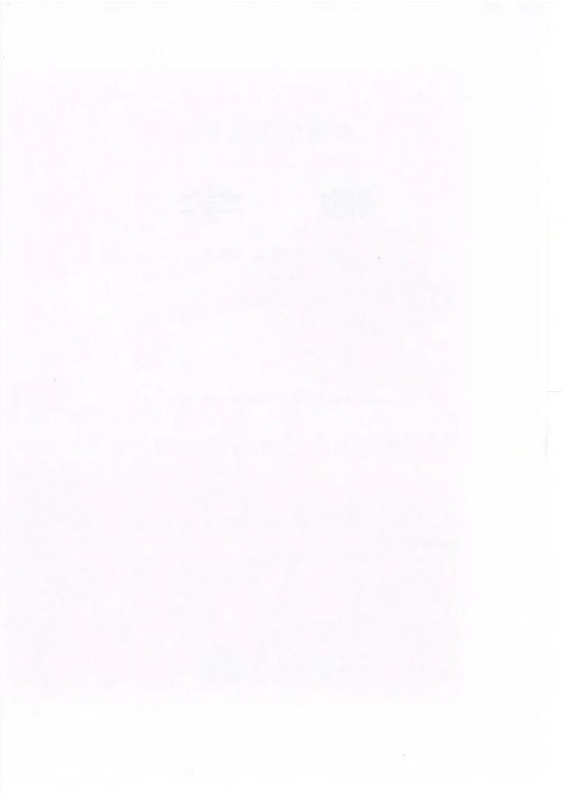 沪教版高中数学高二上册_4-教培资料-26年最新资料-同步更新_初中高中教资_03科三专项（进去保存报考的学科即可）_02科三专项（笔记真题思维导图教学设计版本二）