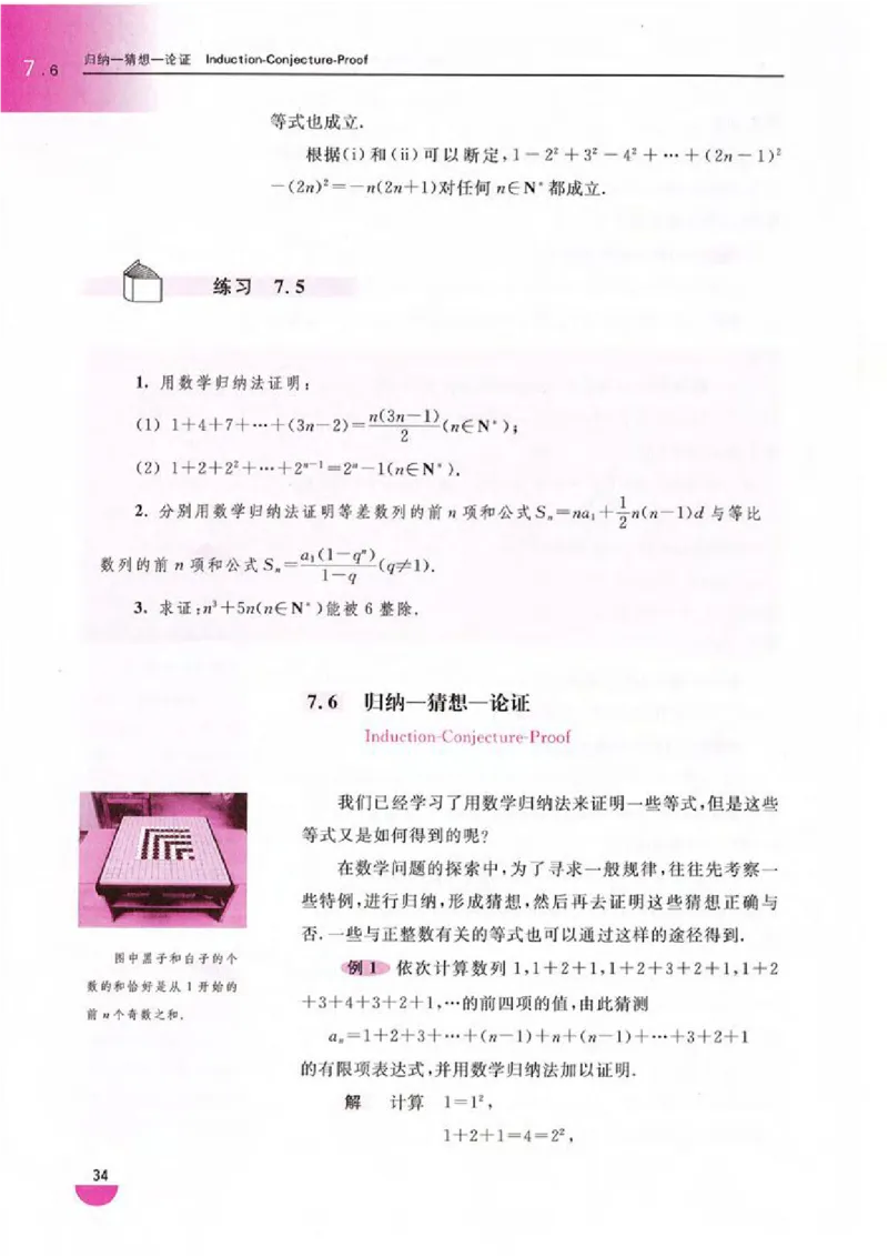 沪教版高中数学高二上册_4-教培资料-26年最新资料-同步更新_初中高中教资_03科三专项（进去保存报考的学科即可）_02科三专项（笔记真题思维导图教学设计版本二）