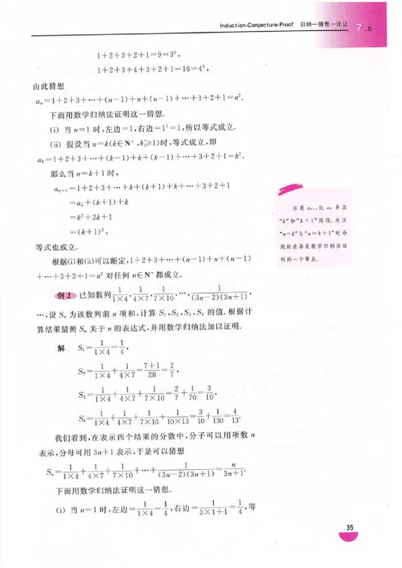 沪教版高中数学高二上册_4-教培资料-26年最新资料-同步更新_初中高中教资_03科三专项（进去保存报考的学科即可）_02科三专项（笔记真题思维导图教学设计版本二）