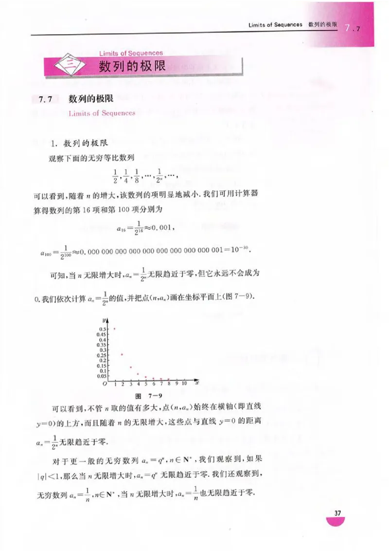 沪教版高中数学高二上册_4-教培资料-26年最新资料-同步更新_初中高中教资_03科三专项（进去保存报考的学科即可）_02科三专项（笔记真题思维导图教学设计版本二）