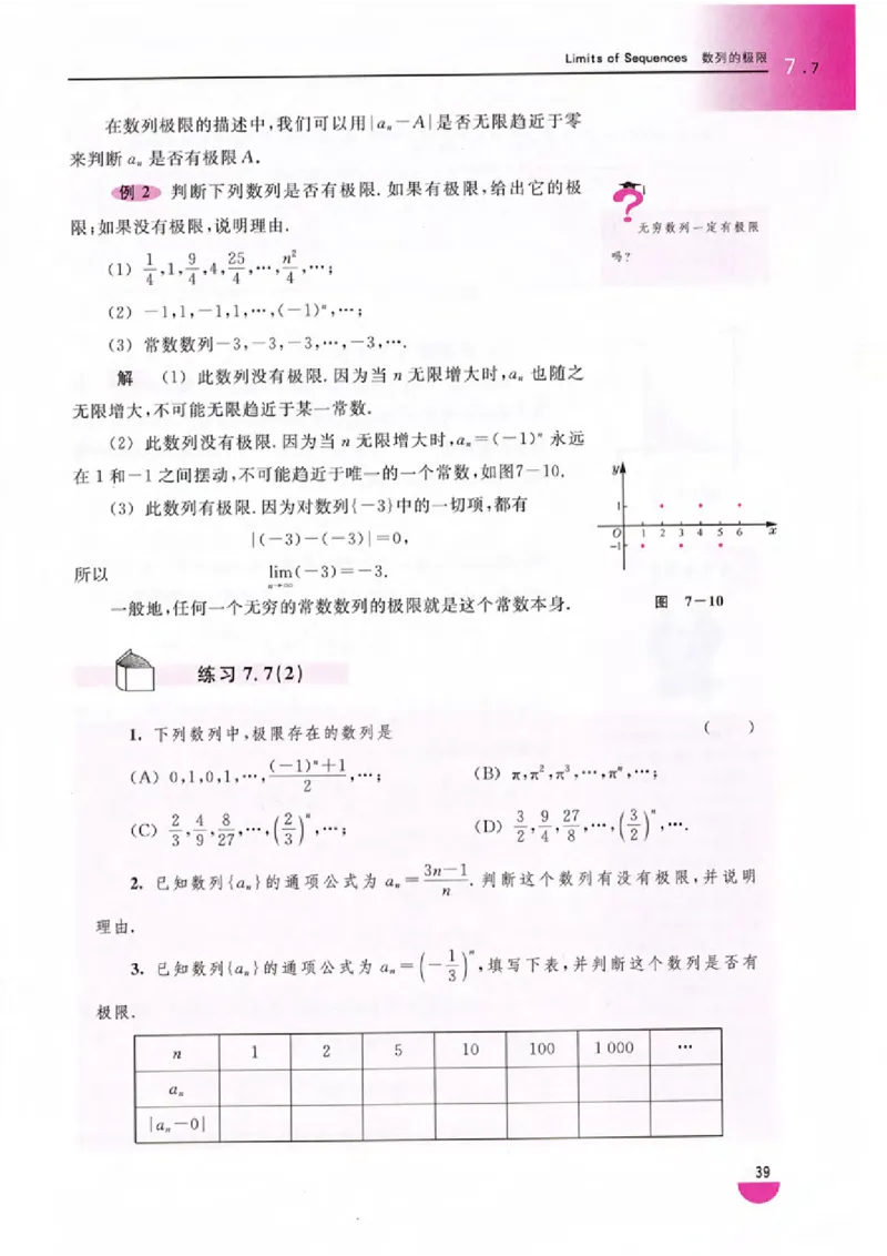 沪教版高中数学高二上册_4-教培资料-26年最新资料-同步更新_初中高中教资_03科三专项（进去保存报考的学科即可）_02科三专项（笔记真题思维导图教学设计版本二）