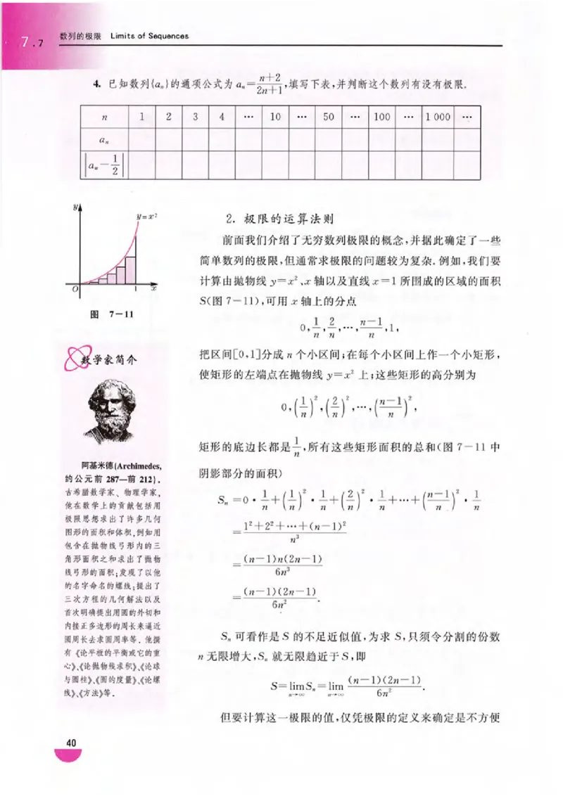 沪教版高中数学高二上册_4-教培资料-26年最新资料-同步更新_初中高中教资_03科三专项（进去保存报考的学科即可）_02科三专项（笔记真题思维导图教学设计版本二）
