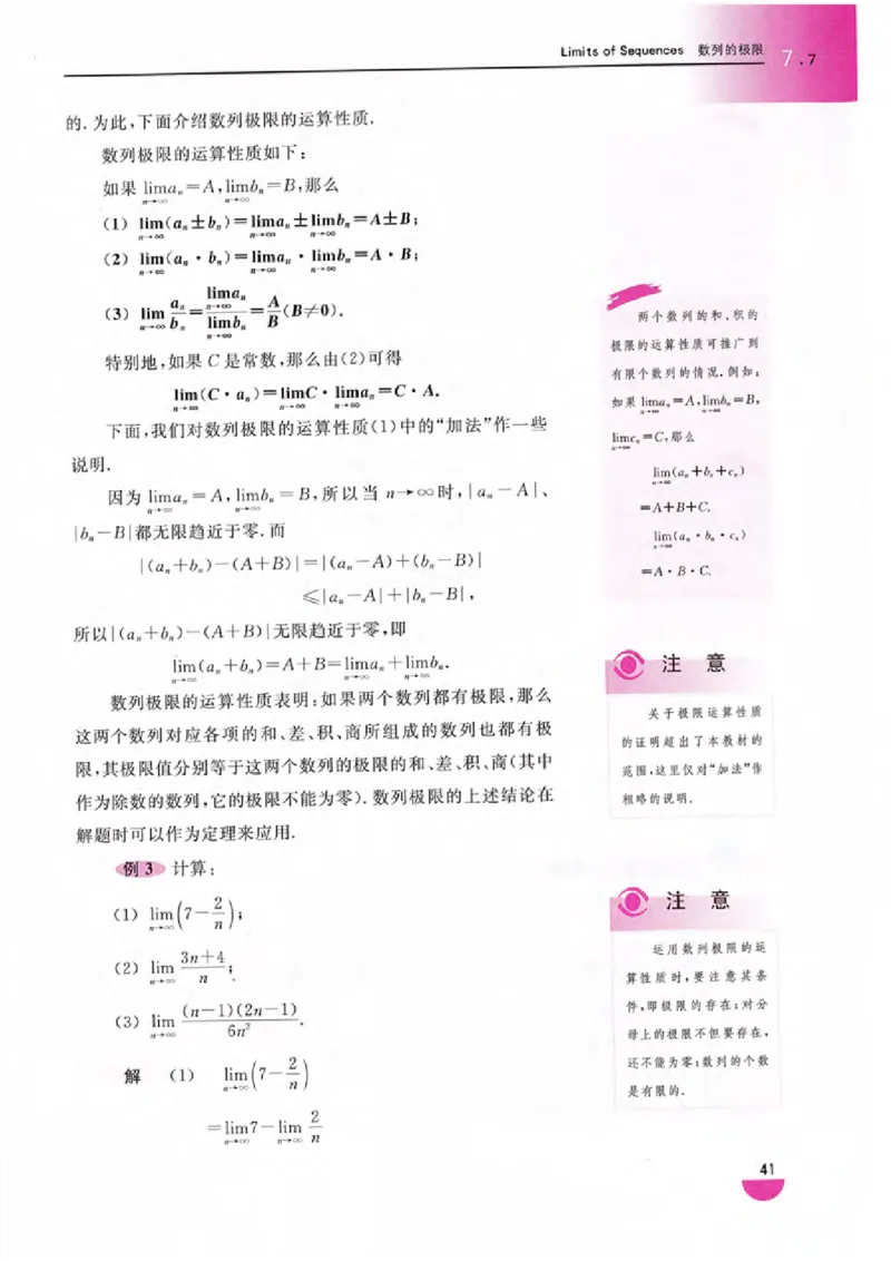 沪教版高中数学高二上册_4-教培资料-26年最新资料-同步更新_初中高中教资_03科三专项（进去保存报考的学科即可）_02科三专项（笔记真题思维导图教学设计版本二）