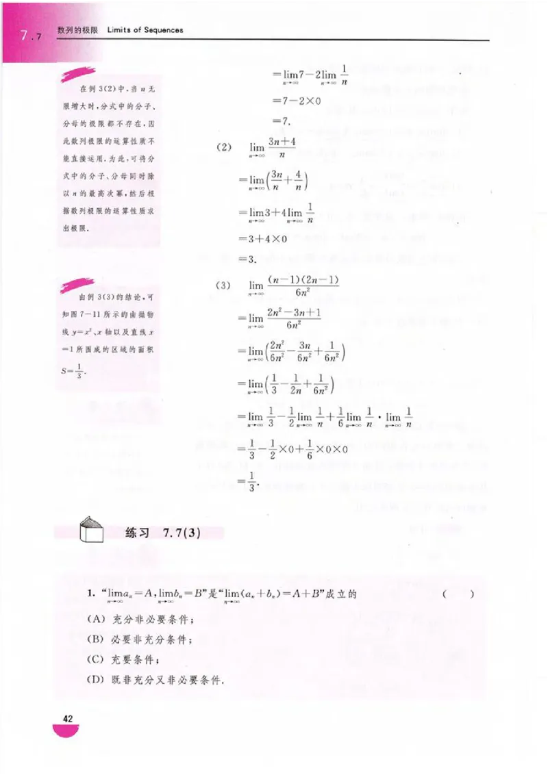 沪教版高中数学高二上册_4-教培资料-26年最新资料-同步更新_初中高中教资_03科三专项（进去保存报考的学科即可）_02科三专项（笔记真题思维导图教学设计版本二）