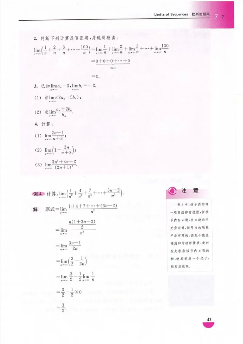 沪教版高中数学高二上册_4-教培资料-26年最新资料-同步更新_初中高中教资_03科三专项（进去保存报考的学科即可）_02科三专项（笔记真题思维导图教学设计版本二）