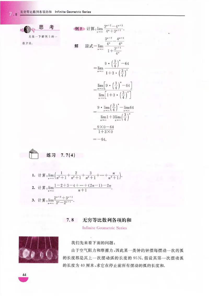 沪教版高中数学高二上册_4-教培资料-26年最新资料-同步更新_初中高中教资_03科三专项（进去保存报考的学科即可）_02科三专项（笔记真题思维导图教学设计版本二）