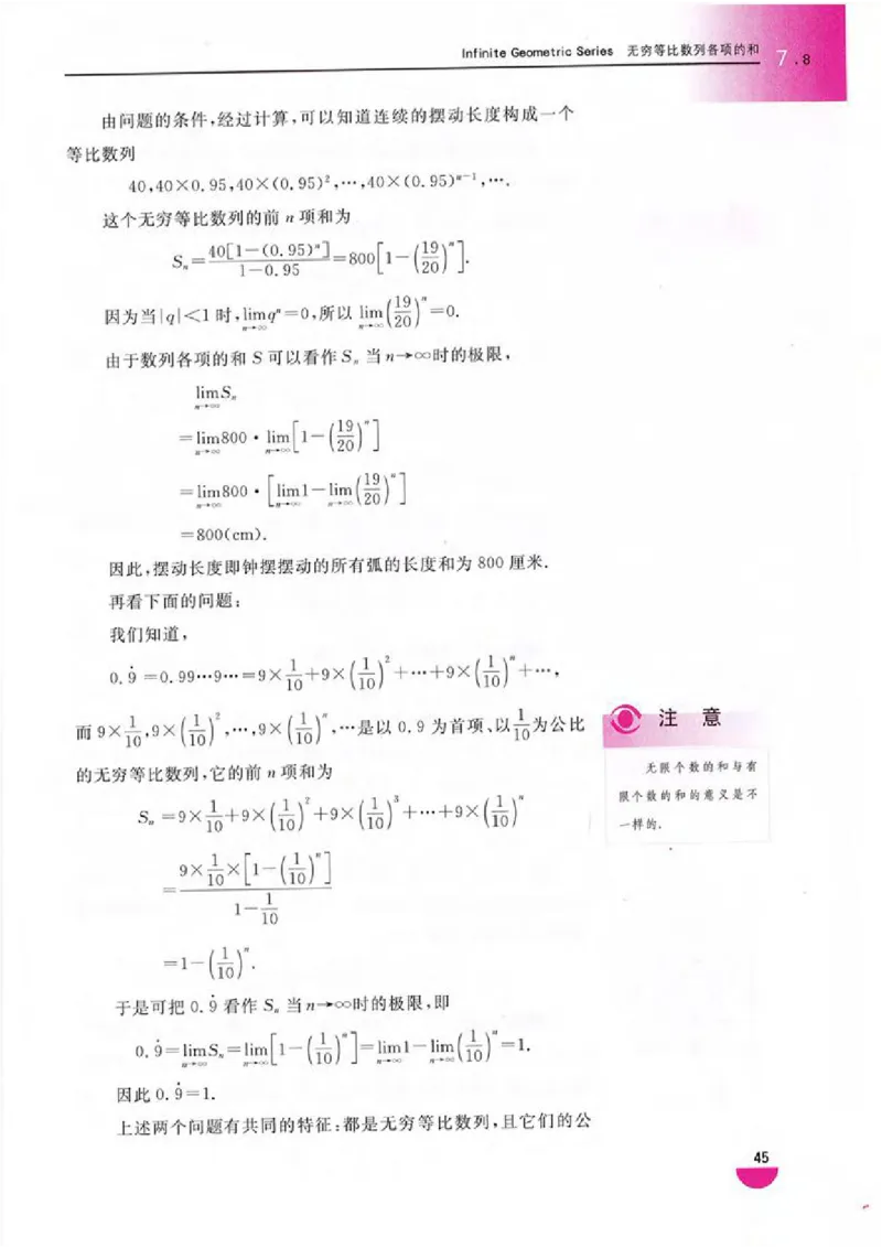 沪教版高中数学高二上册_4-教培资料-26年最新资料-同步更新_初中高中教资_03科三专项（进去保存报考的学科即可）_02科三专项（笔记真题思维导图教学设计版本二）