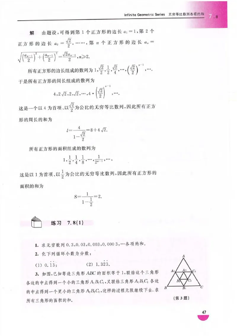 沪教版高中数学高二上册_4-教培资料-26年最新资料-同步更新_初中高中教资_03科三专项（进去保存报考的学科即可）_02科三专项（笔记真题思维导图教学设计版本二）