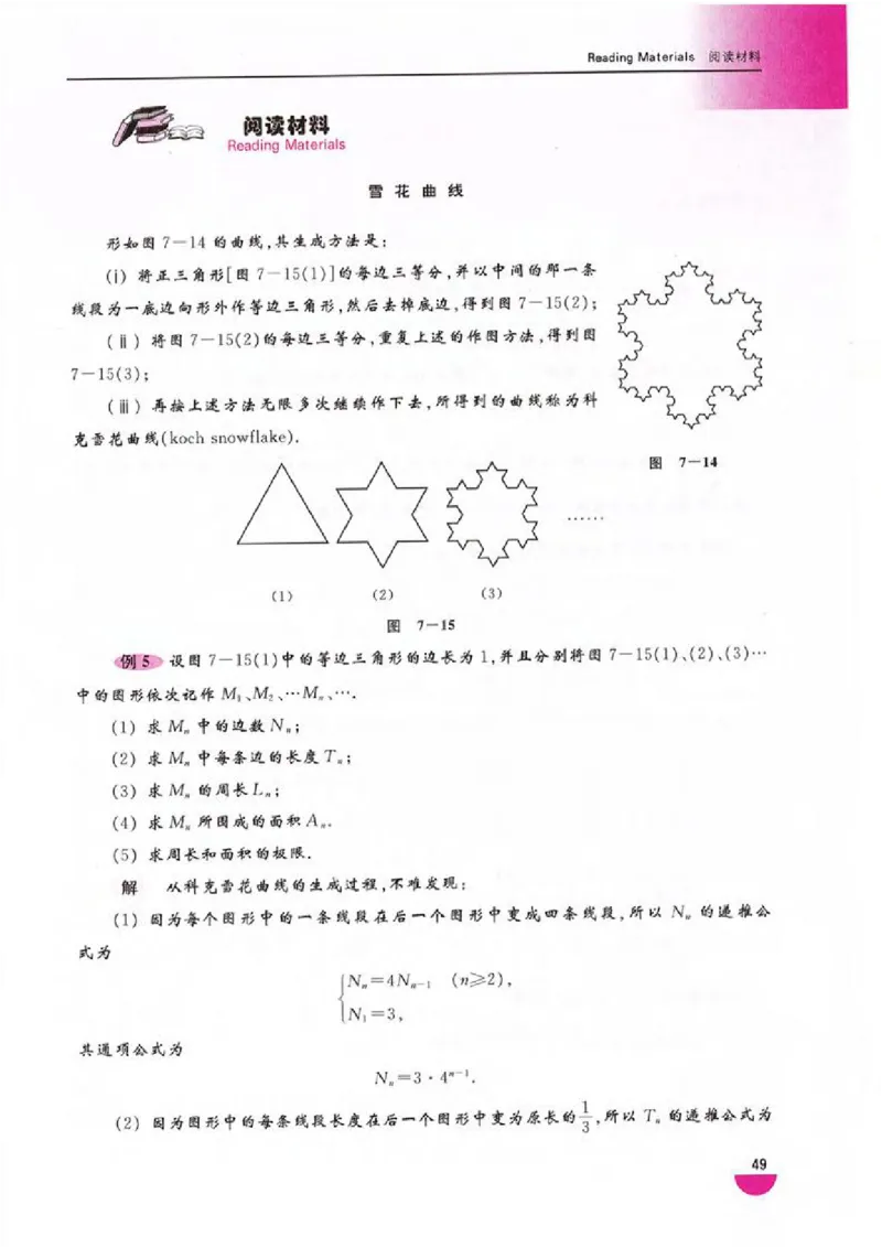 沪教版高中数学高二上册_4-教培资料-26年最新资料-同步更新_初中高中教资_03科三专项（进去保存报考的学科即可）_02科三专项（笔记真题思维导图教学设计版本二）