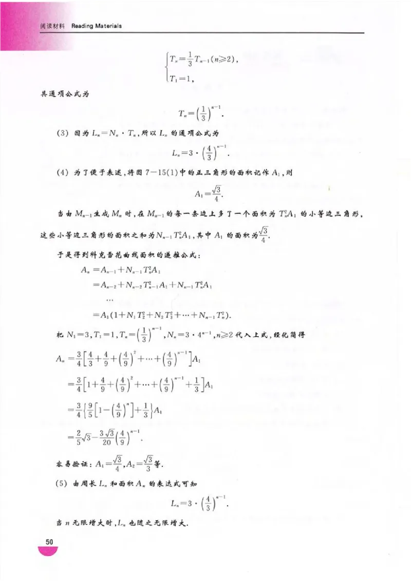 沪教版高中数学高二上册_4-教培资料-26年最新资料-同步更新_初中高中教资_03科三专项（进去保存报考的学科即可）_02科三专项（笔记真题思维导图教学设计版本二）